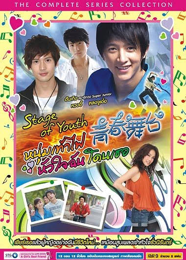 ซีรีย์ไต้หวัน3