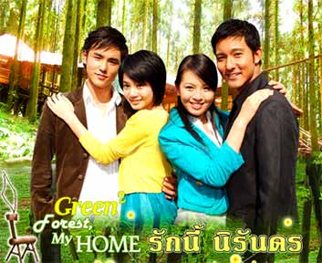 ซีรีย์ไต้หวัน3