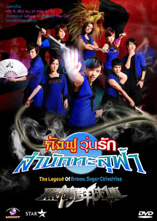 ซีรีย์ไต้หวัน3