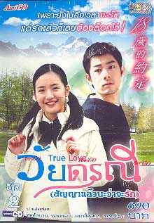 ซีรีย์ไต้หวัน3