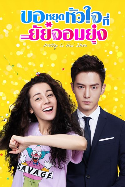 ซีรีย์ไต้หวัน3