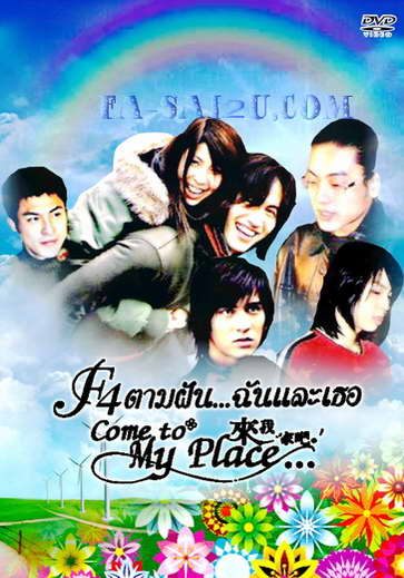 ซีรีย์ไต้หวัน3