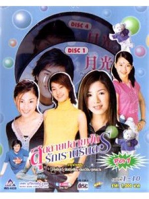 ซีรีย์ไต้หวัน3