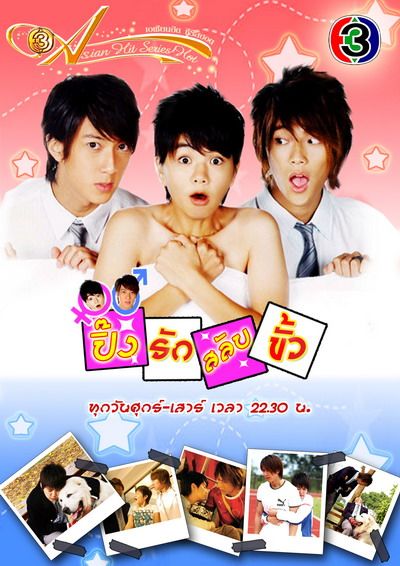 ซีรีย์ไต้หวัน3