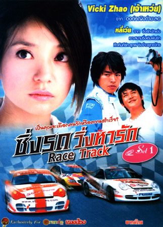 ซีรีย์ไต้หวัน3