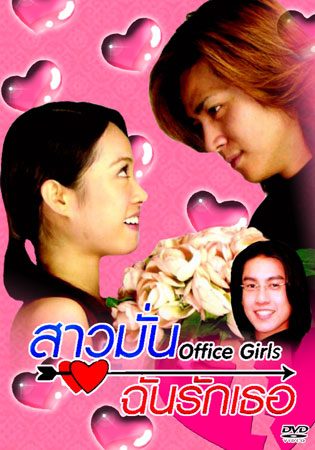 ซีรีย์ไต้หวัน3