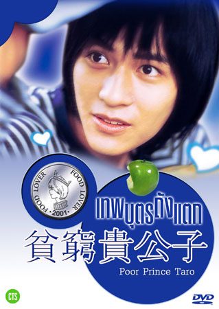 ซีรีย์ไต้หวัน3