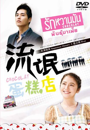 ซีรีย์ไต้หวัน3
