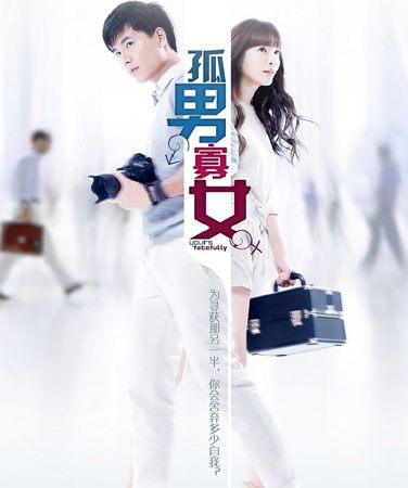 Yours Fatefully (ชะตาชีวิตลิขิตหัวใจ)
