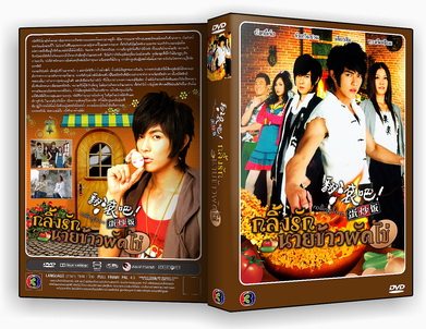 ซีรีย์ไต้หวัน3