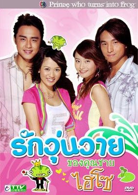 ซีรีย์ไต้หวัน3