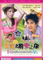 ซีรีย์ไต้หวัน3