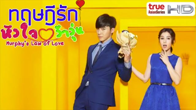 ซีรีย์ไต้หวัน3