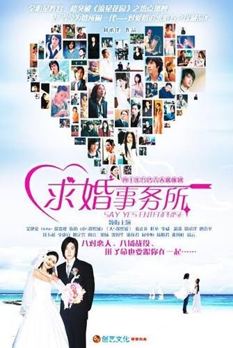 Say Yes Enterprise (กิ๊กหัวใจรักกุ๊กกิ๊ก)