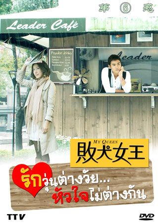 ซีรีย์ไต้หวัน4
