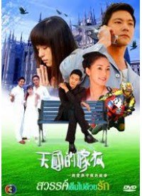 ซีรีย์ไต้หวัน4