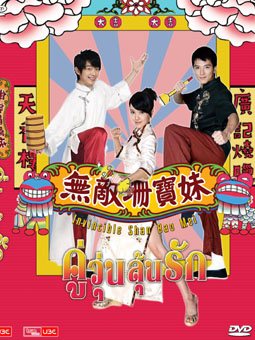 ซีรีย์ไต้หวัน4