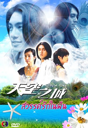 ซีรีย์ไต้หวัน4