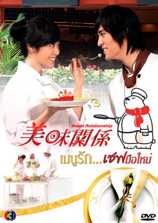 ซีรีย์ไต้หวัน4