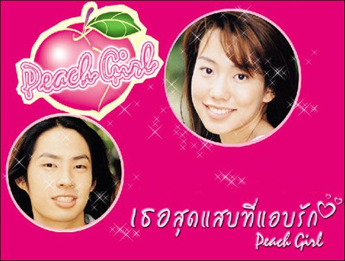 ซีรีย์ไต้หวัน4