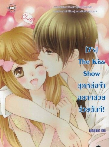 นิยาย3