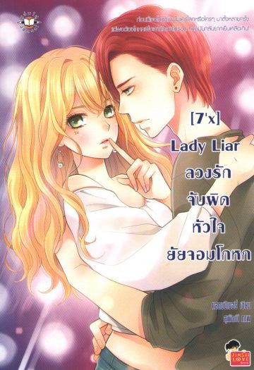 นิยาย3