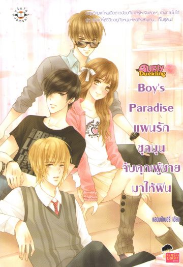 นิยาย3