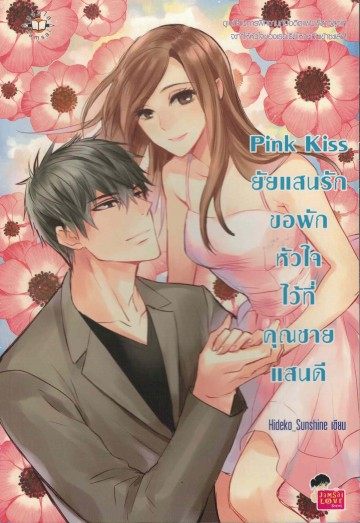 นิยาย3