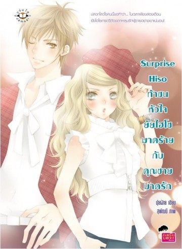 นิยาย3