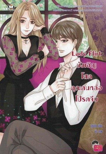 นิยาย3