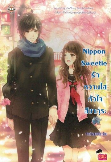 นิยาย3