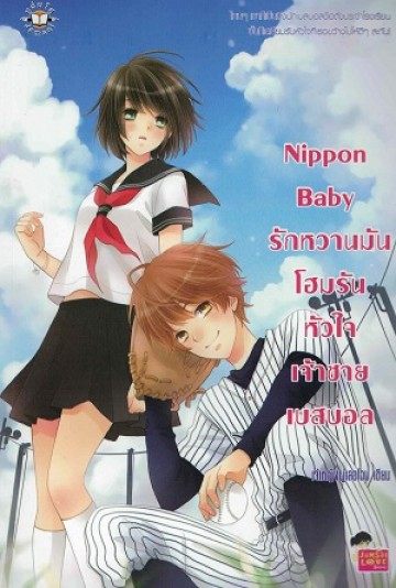 นิยาย3
