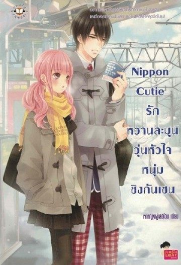 นิยาย3