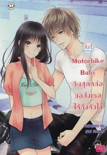 นิยาย3