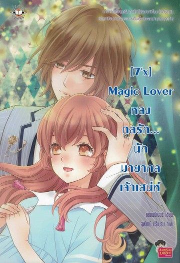 นิยาย3