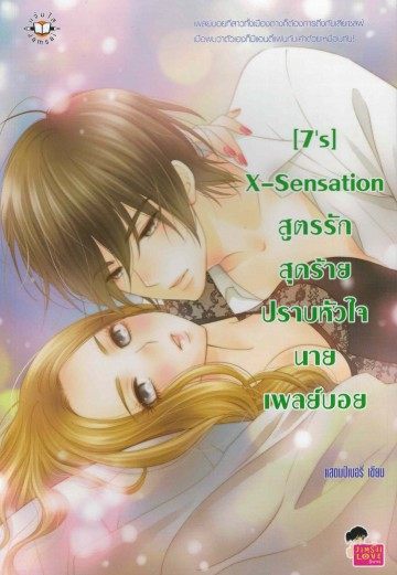 นิยาย3