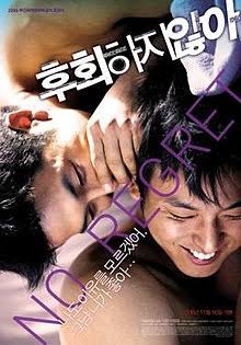 No Regret 2006