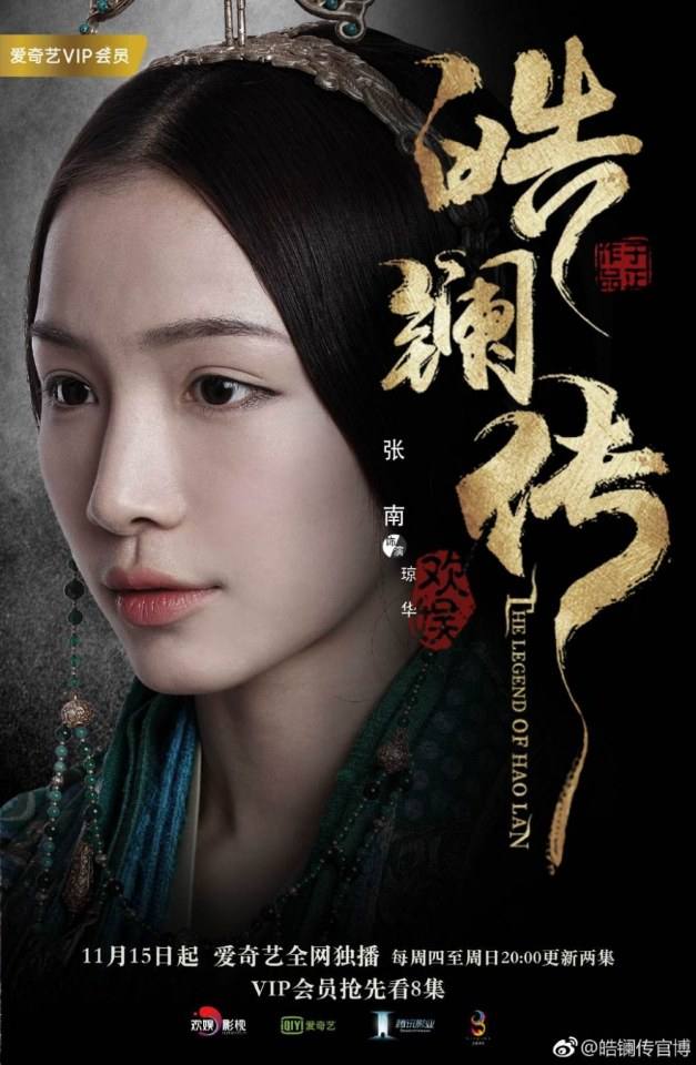 ละคร ยอดหญิง หลี่เฮ่าหลาน Beauty Hao Lan 《皓镧传》 2018 15 พฤศจิกายนนี้