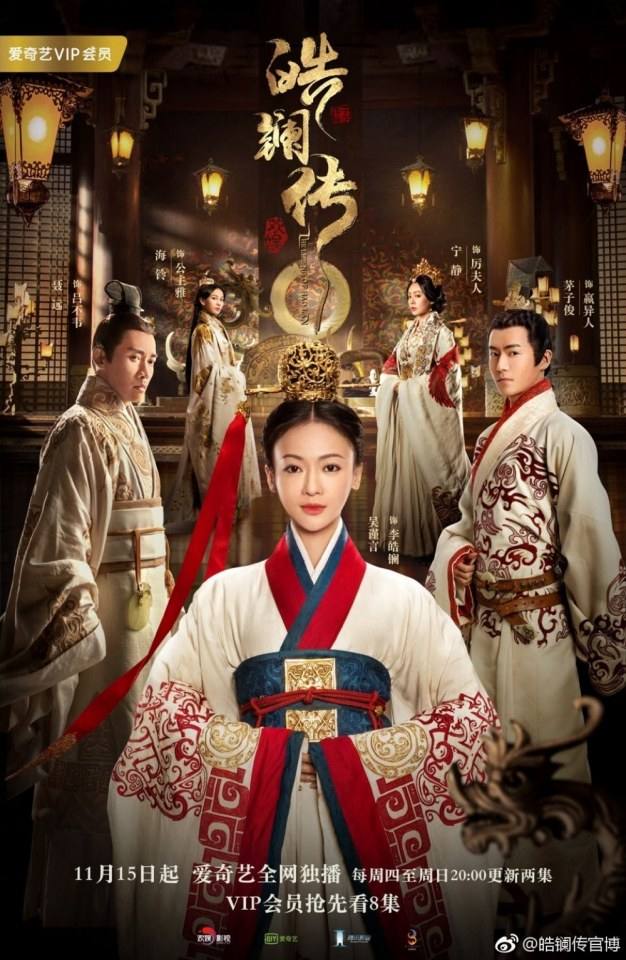 ละคร ยอดหญิง หลี่เฮ่าหลาน Beauty Hao Lan 《皓镧传》 2018 15 พฤศจิกายนนี้