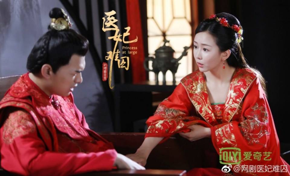 ละคร  Princess at large 《医妃难囚》 2018 2