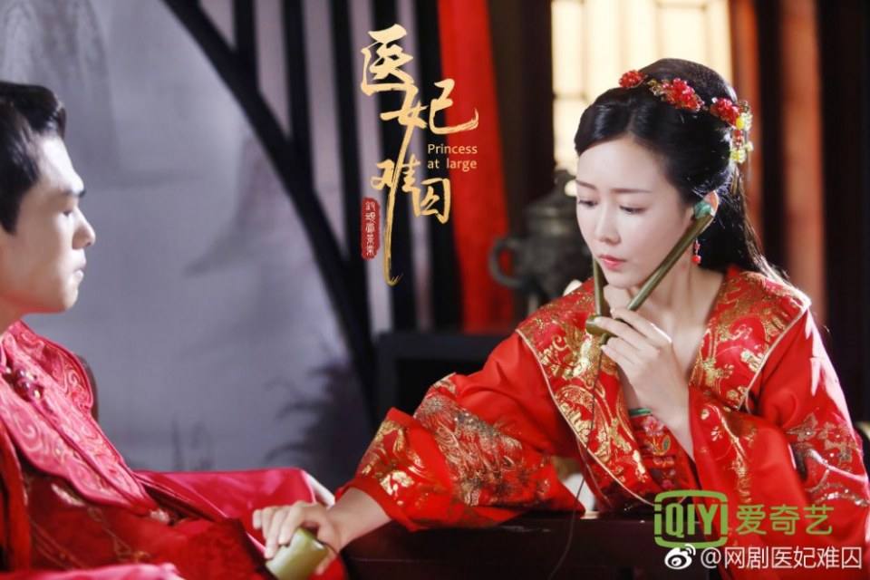 ละคร  Princess at large 《医妃难囚》 2018 2