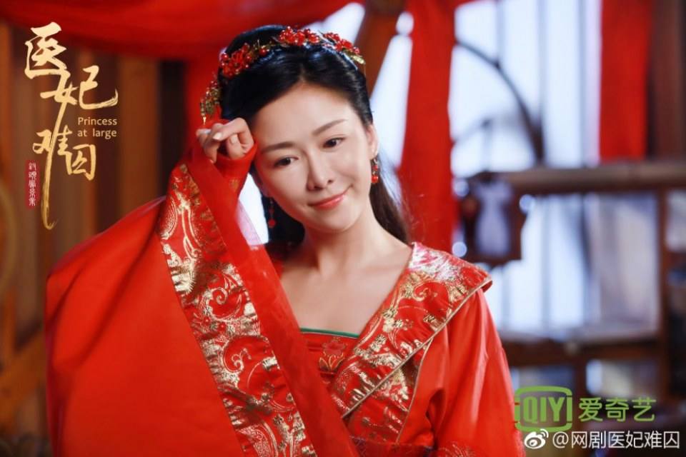 ละคร  Princess at large 《医妃难囚》 2018 2