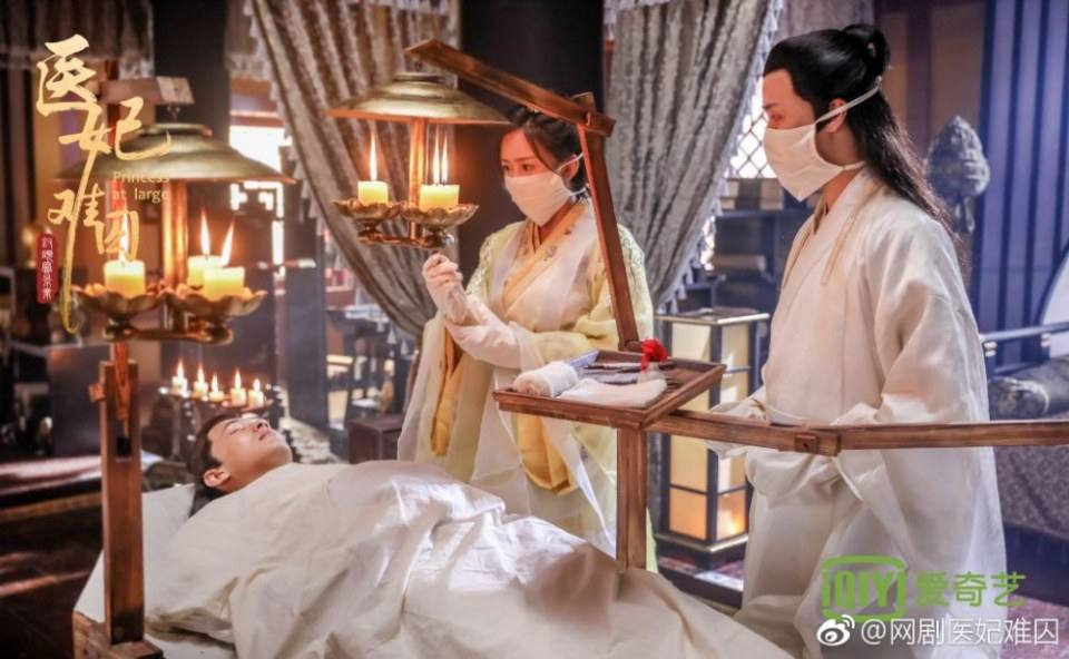 ละคร  Princess at large 《医妃难囚》 2018 2