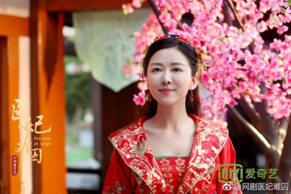 ละคร  Princess at large 《医妃难囚》 2018 2