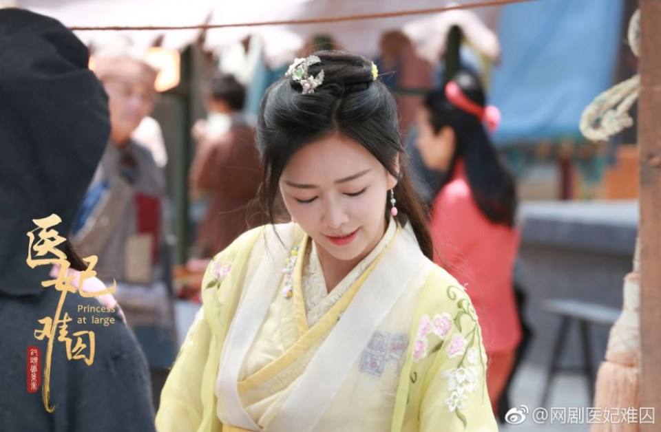 ละคร  Princess at large 《医妃难囚》 2018 2