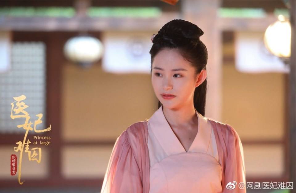 ละคร  Princess at large 《医妃难囚》 2018 2