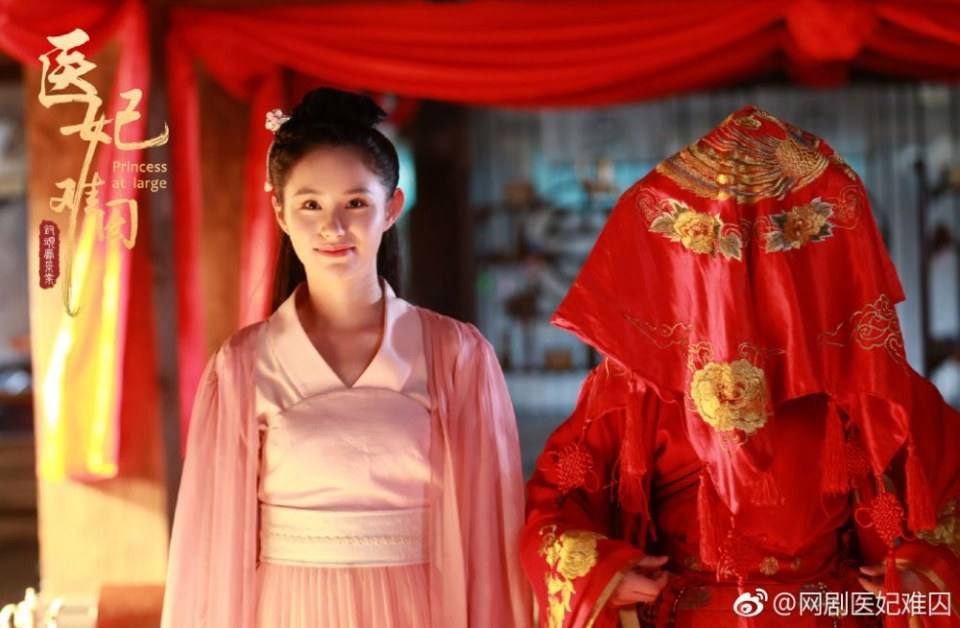 ละคร  Princess at large 《医妃难囚》 2018 2