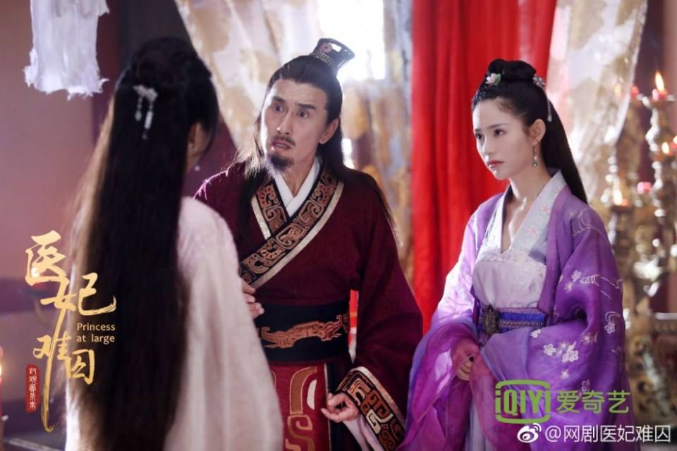 ละคร  Princess at large 《医妃难囚》 2018 2
