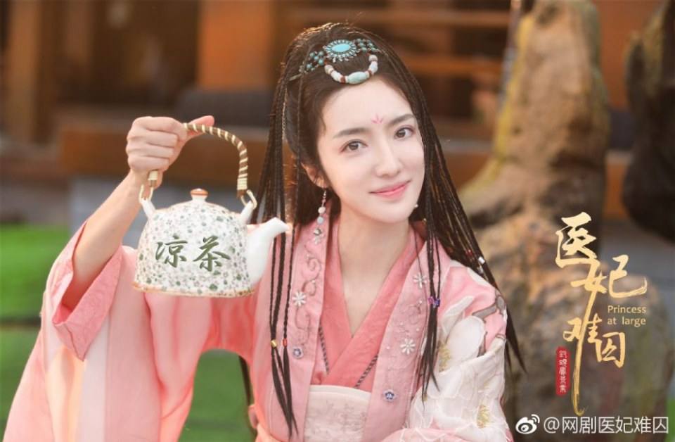 ละคร  Princess at large 《医妃难囚》 2018 3