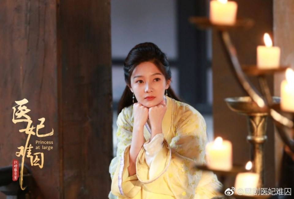 ละคร  Princess at large 《医妃难囚》 2018 3